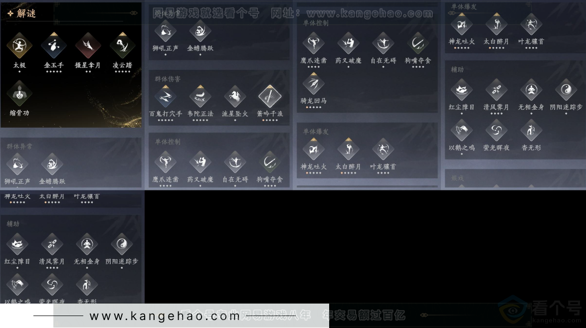YYS32563燕云十六声账号详情图11 YYS32563燕云十六声账号详情图11