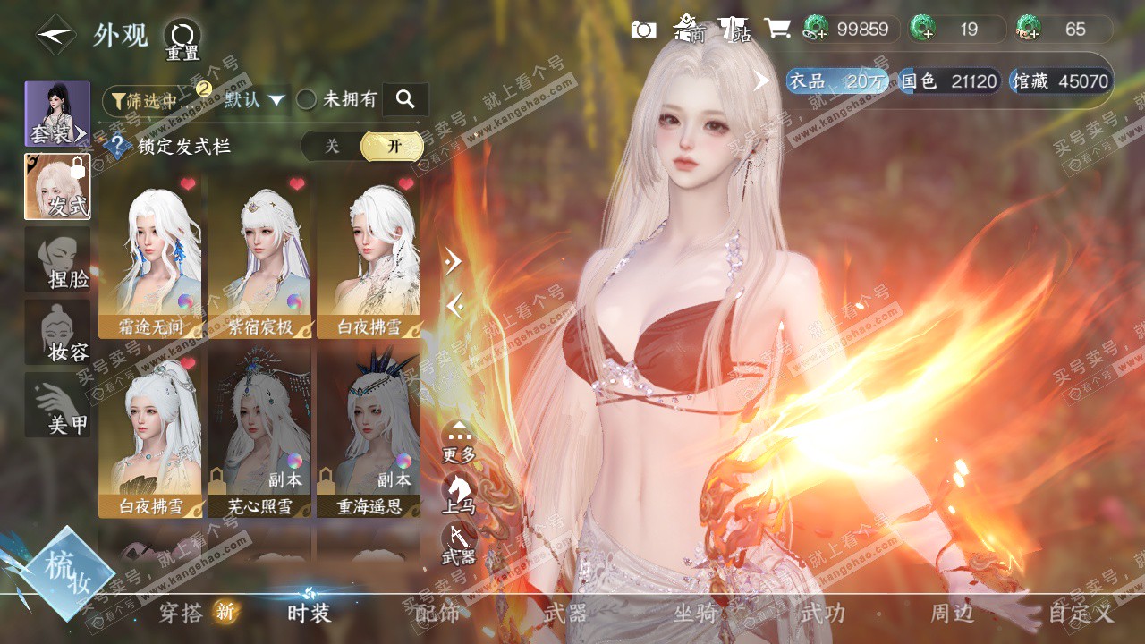 NSH323459逆水寒手游账号详情图7 NSH323459逆水寒手游账号详情图7