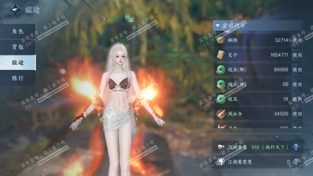 NSH323459逆水寒手游账号详情图6 NSH323459逆水寒手游账号详情图6