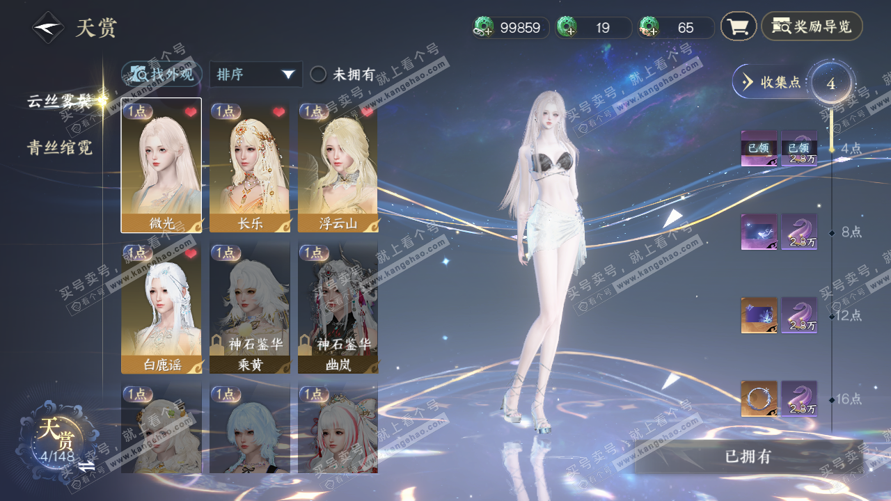 NSH323459逆水寒手游账号详情图9 NSH323459逆水寒手游账号详情图9