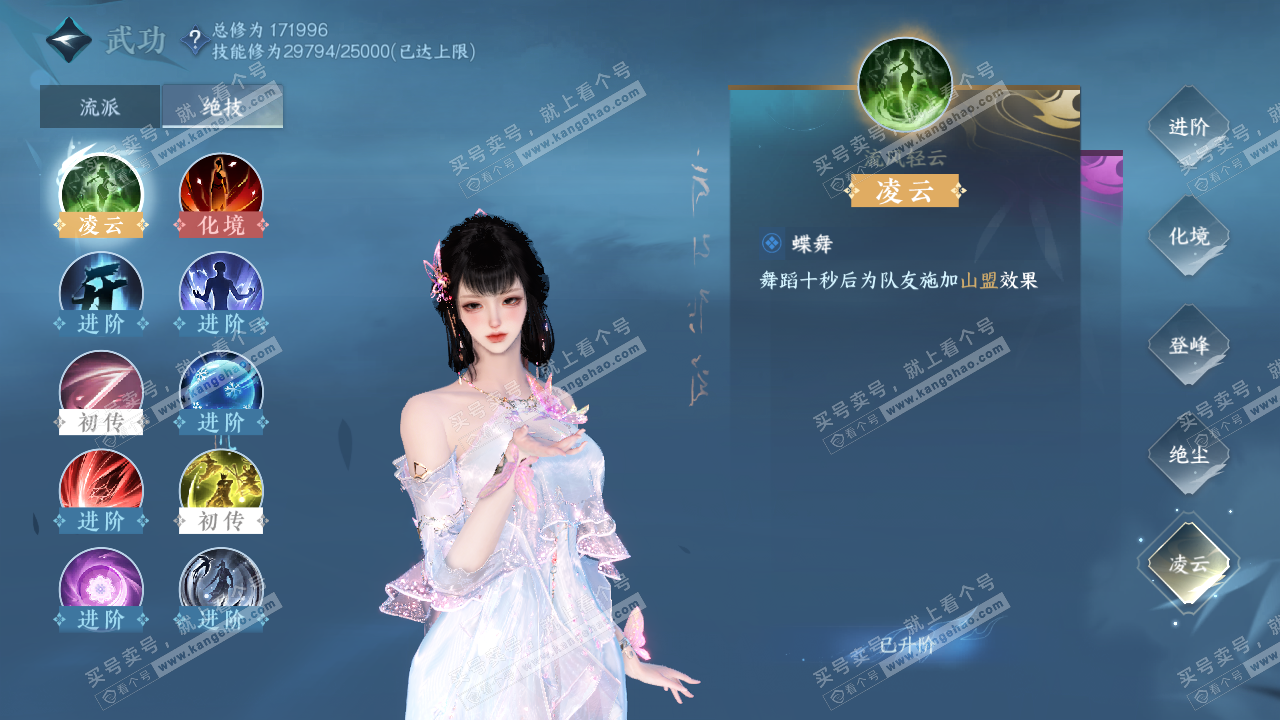 NSH323459逆水寒手游账号详情图16 NSH323459逆水寒手游账号详情图16