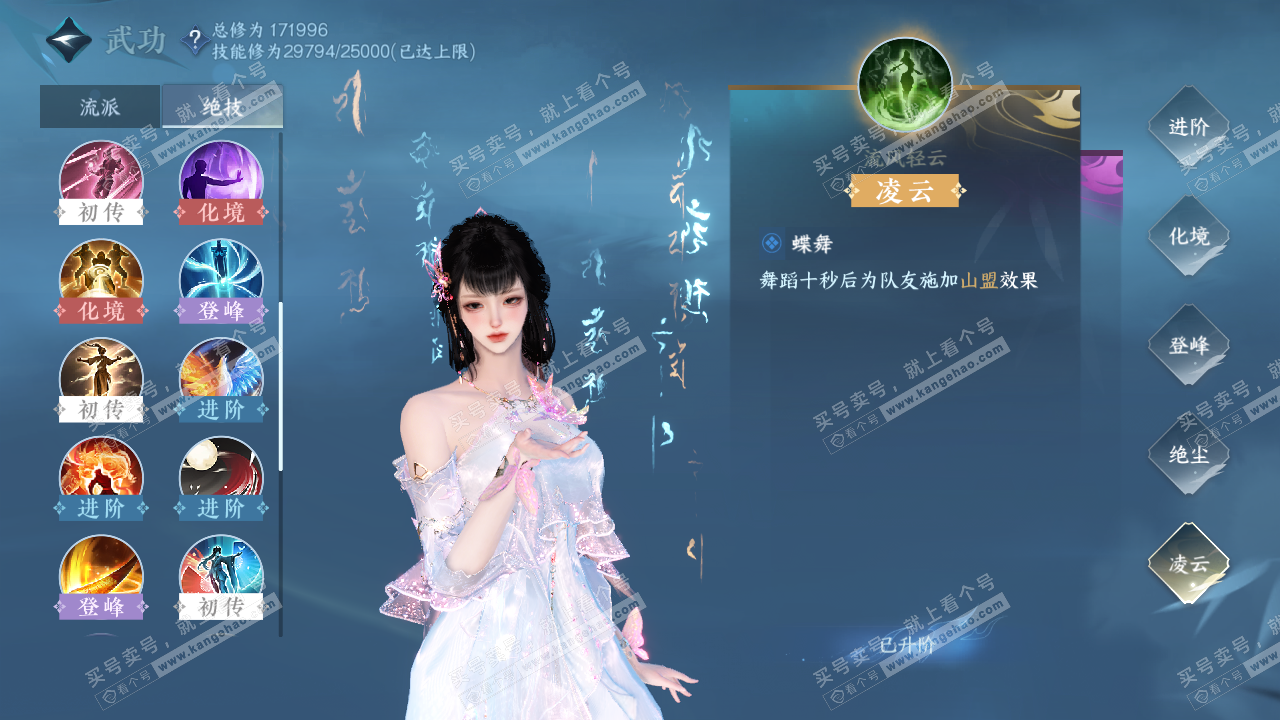 NSH323459逆水寒手游账号详情图17 NSH323459逆水寒手游账号详情图17