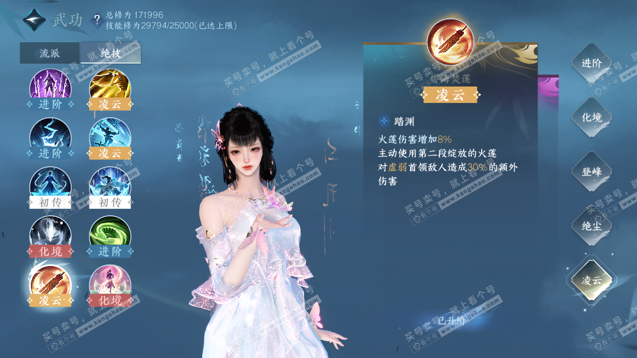 NSH323459逆水寒手游账号详情图18 NSH323459逆水寒手游账号详情图18