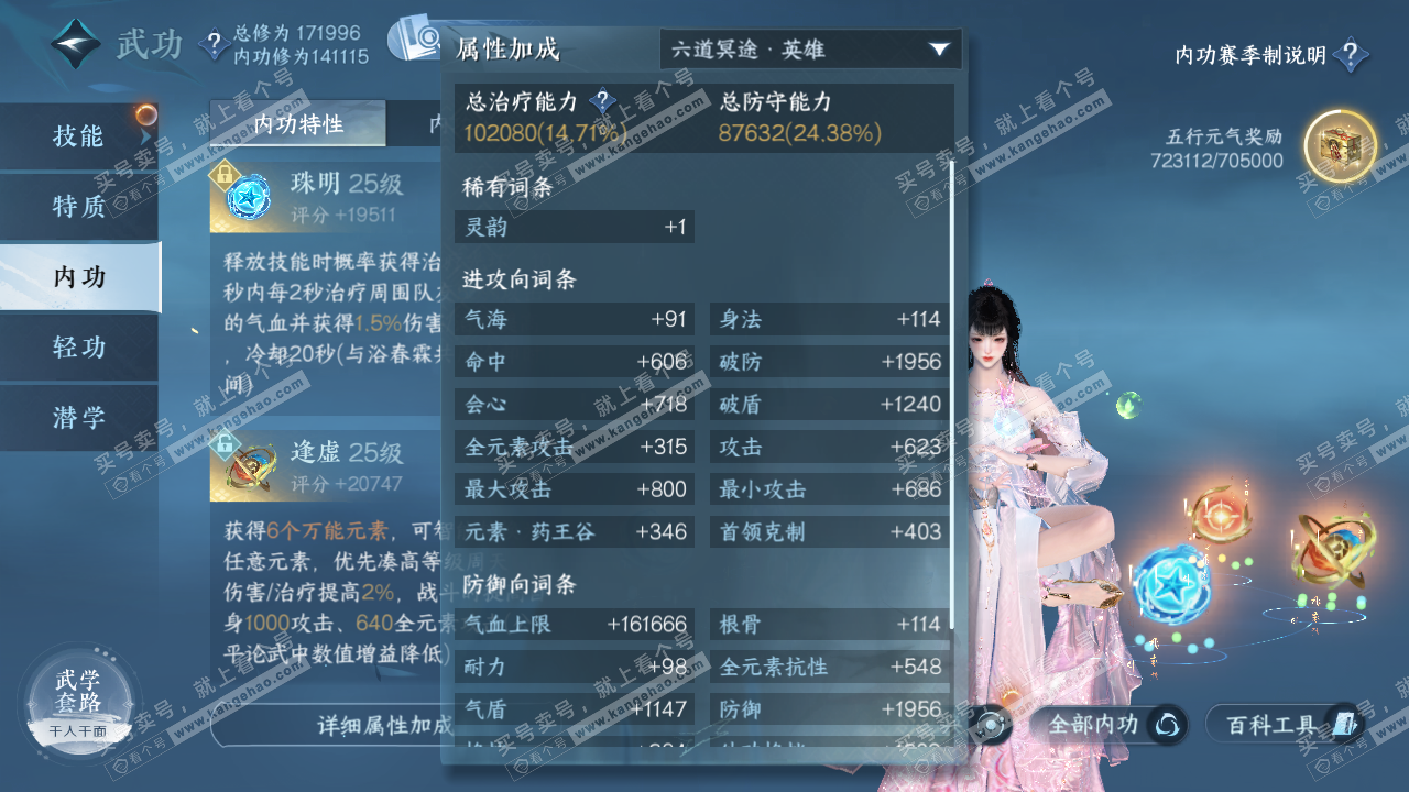 NSH323459逆水寒手游账号详情图19 NSH323459逆水寒手游账号详情图19