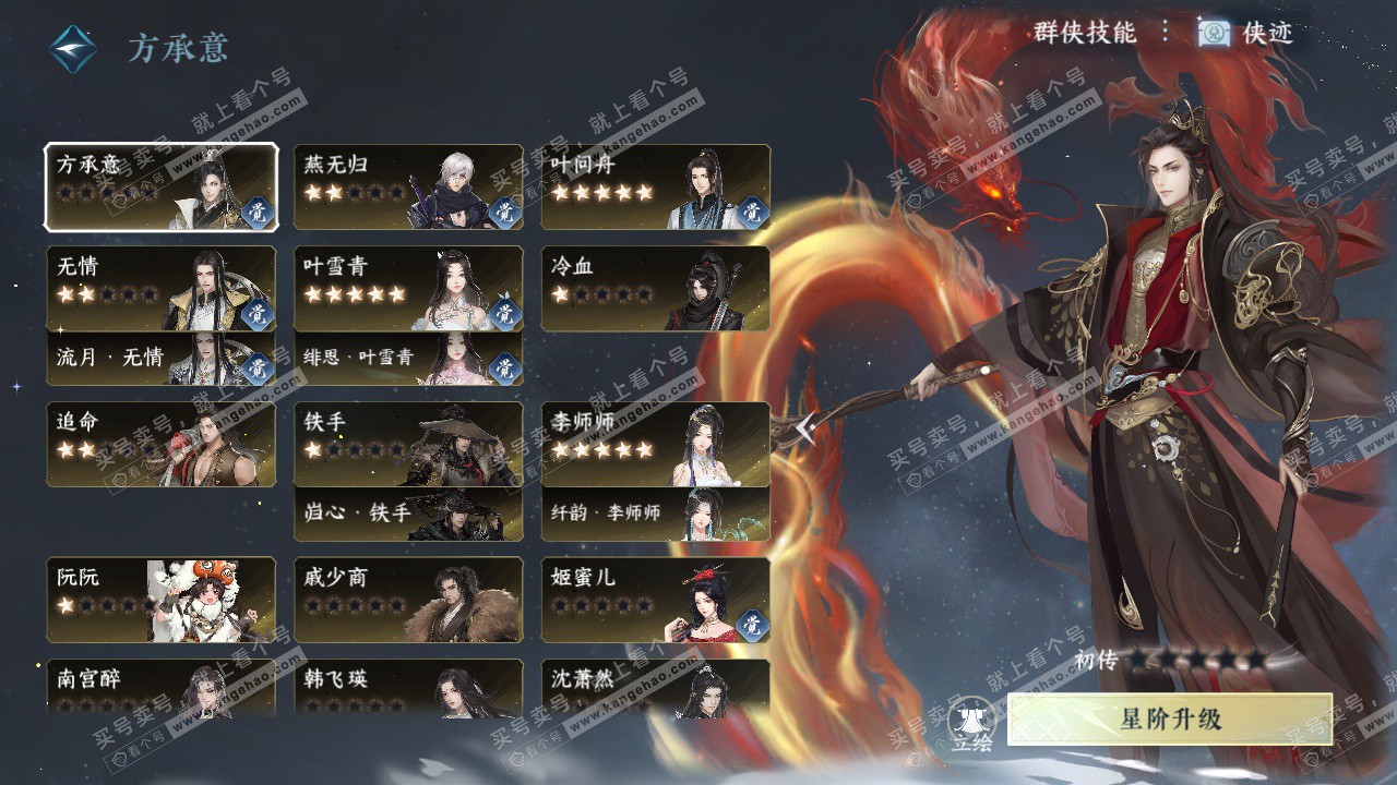 NSH323459逆水寒手游账号详情图35 NSH323459逆水寒手游账号详情图35