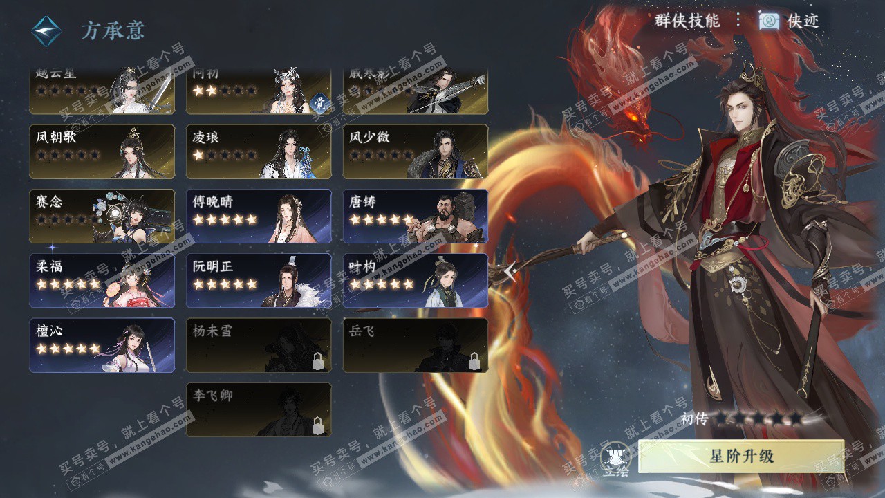 NSH323459逆水寒手游账号详情图37 NSH323459逆水寒手游账号详情图37