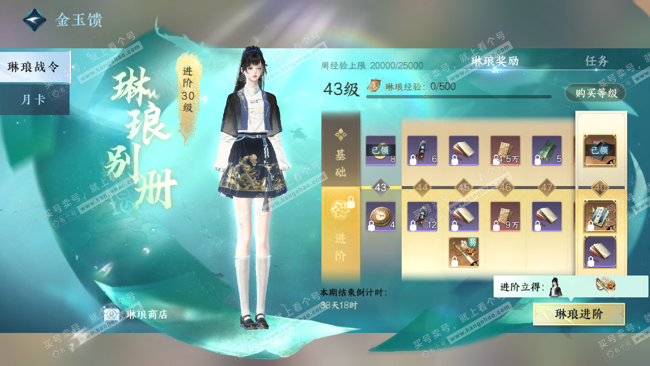 NSH323459逆水寒手游账号详情图38 NSH323459逆水寒手游账号详情图38