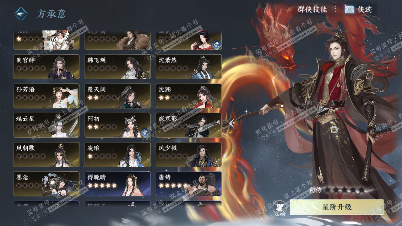 NSH323459逆水寒手游账号详情图36 NSH323459逆水寒手游账号详情图36