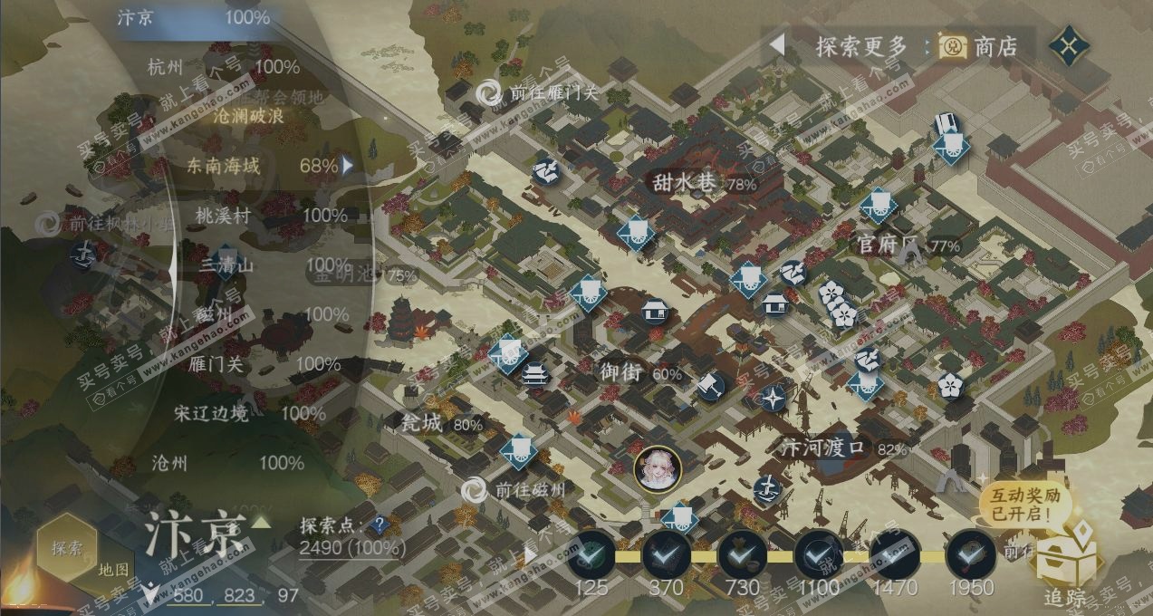 NSH323462逆水寒手游账号详情图13