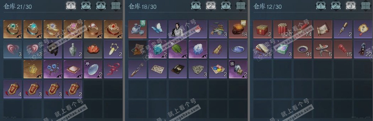 NSH323462逆水寒手游账号详情图3