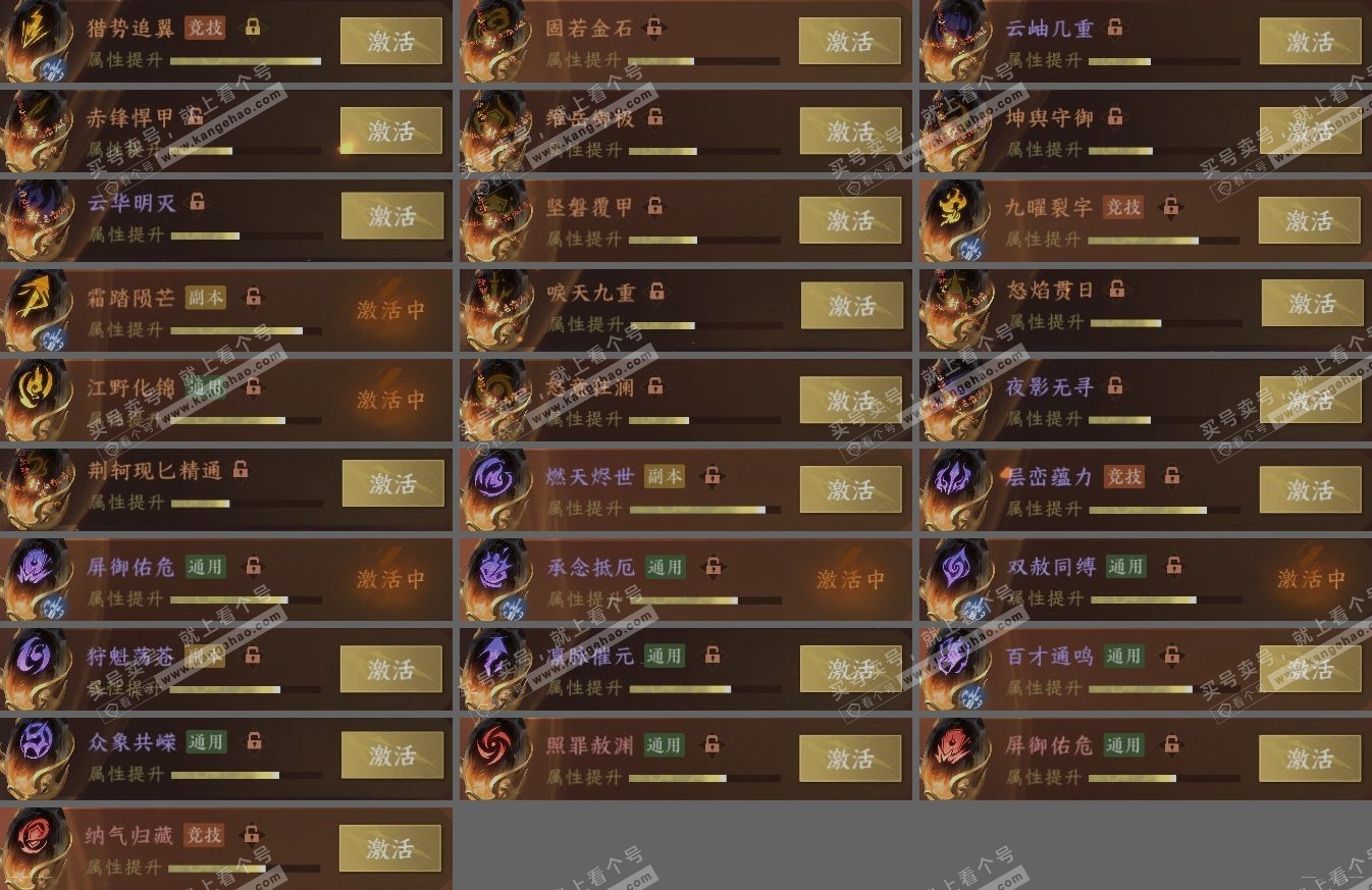 NSH323462逆水寒手游账号详情图5