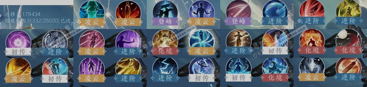 NSH323462逆水寒手游账号详情图12