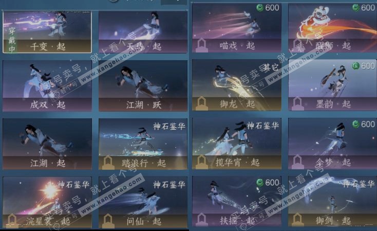 NSH323462逆水寒手游账号详情图18
