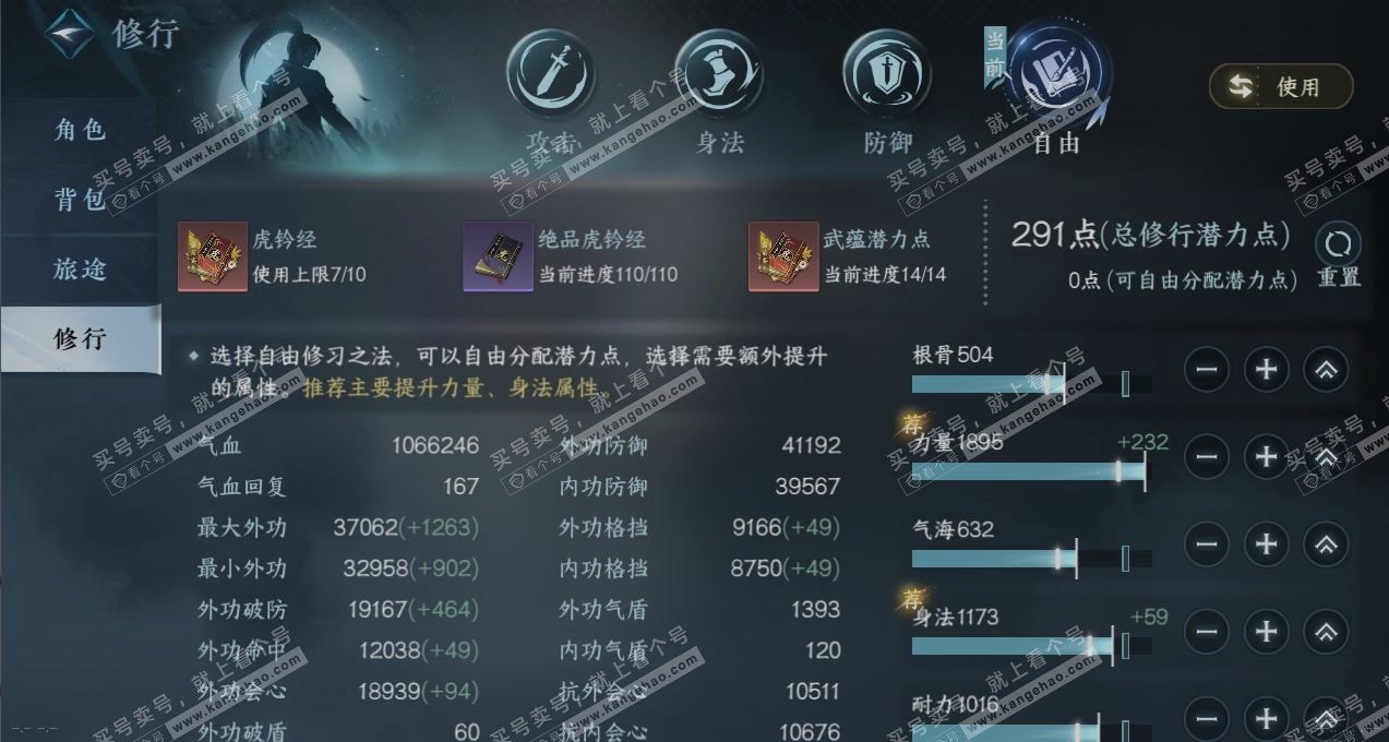 NSH323462逆水寒手游账号详情图25