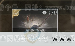 YYS32564燕云十六声账号详情图6