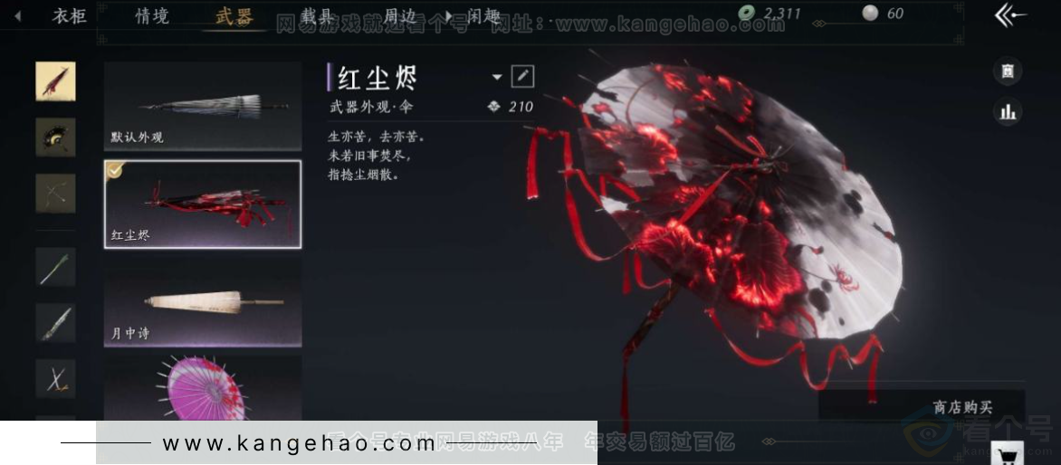 YYS32564燕云十六声账号详情图12
