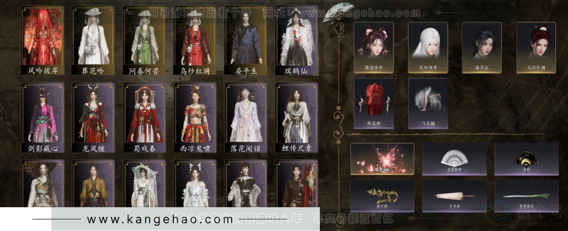 YYS32564燕云十六声账号详情图1