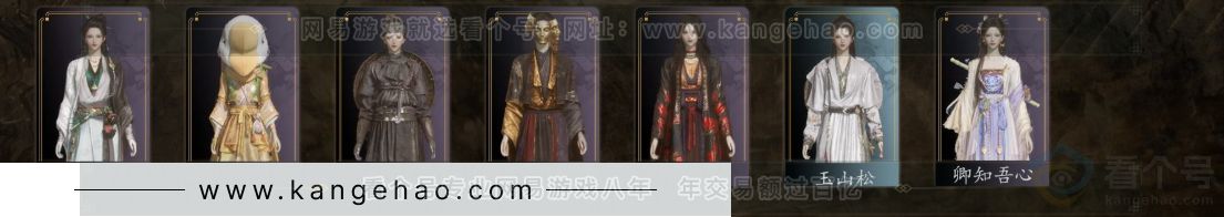 YYS32564燕云十六声账号详情图3