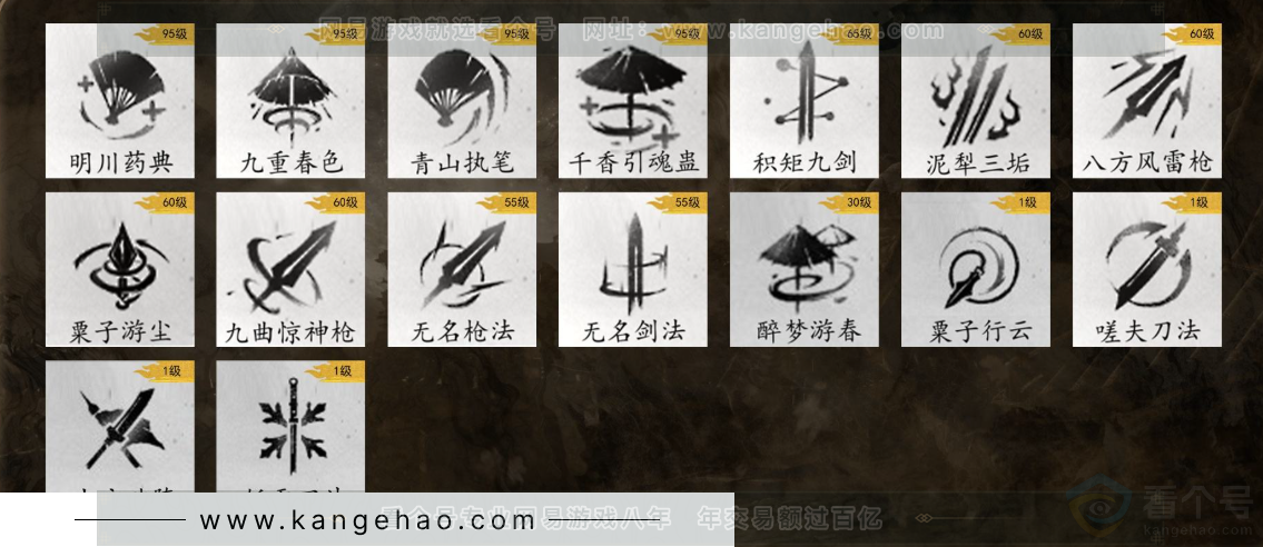 YYS32564燕云十六声账号详情图11