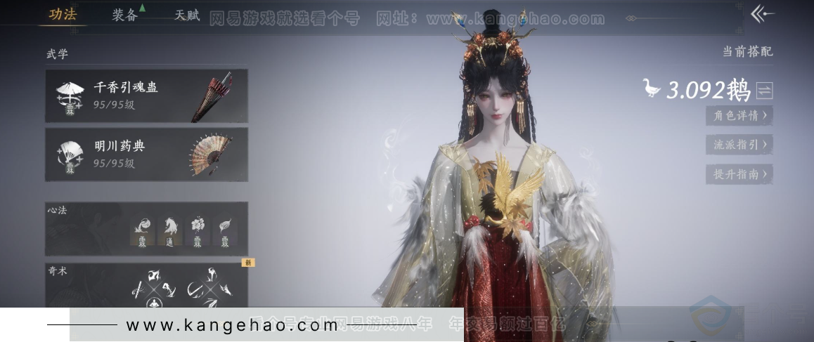 YYS32564燕云十六声账号详情图13