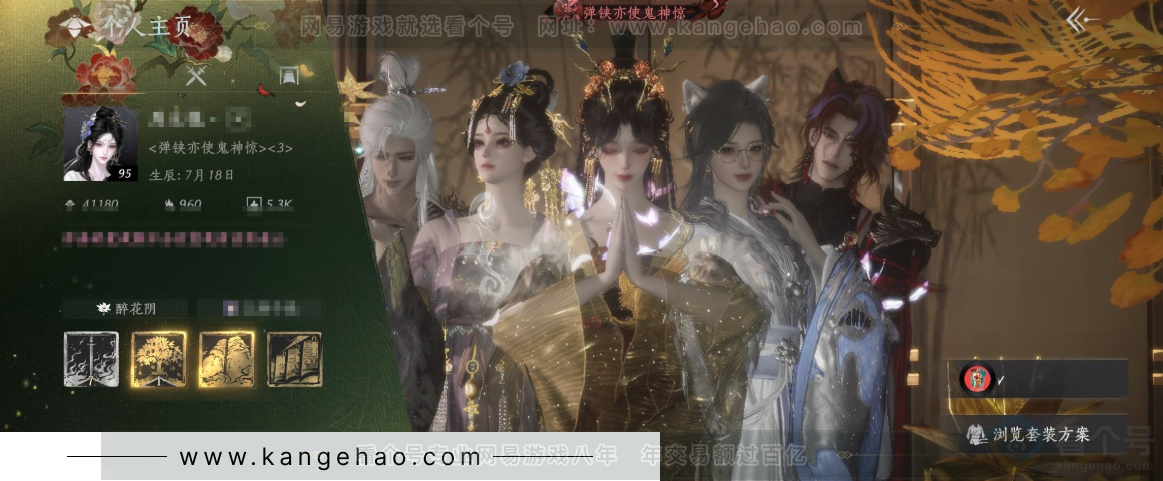 YYS32564燕云十六声账号详情图14
