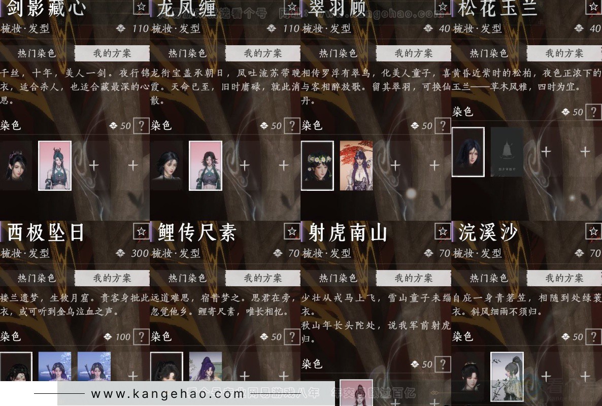YYS32564燕云十六声账号详情图15