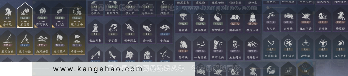 YYS32564燕云十六声账号详情图22
