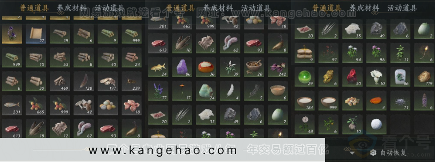 YYS32564燕云十六声账号详情图19