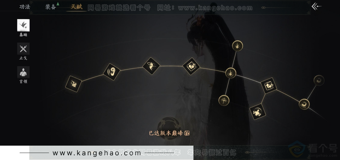 YYS32564燕云十六声账号详情图29