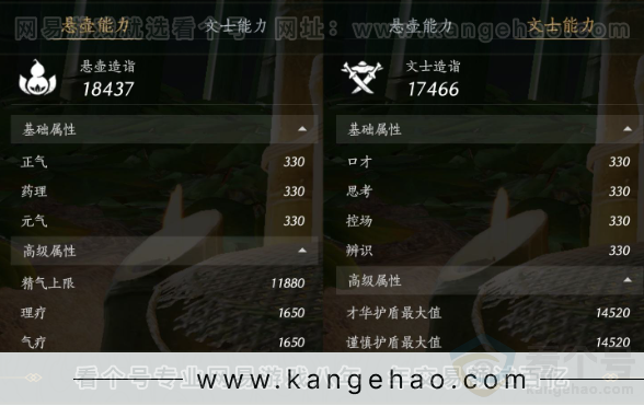YYS32564燕云十六声账号详情图25