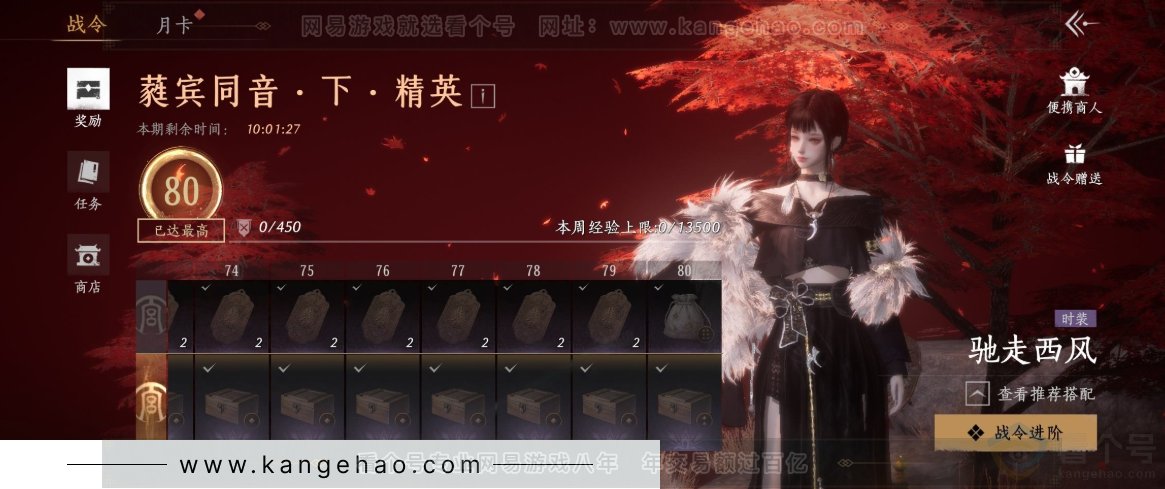 YYS32564燕云十六声账号详情图36