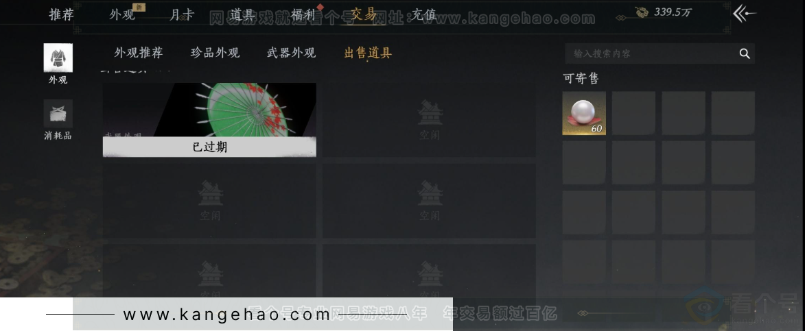 YYS32564燕云十六声账号详情图35