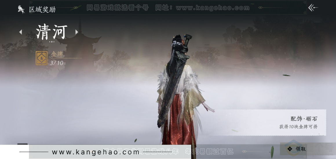 YYS32564燕云十六声账号详情图32