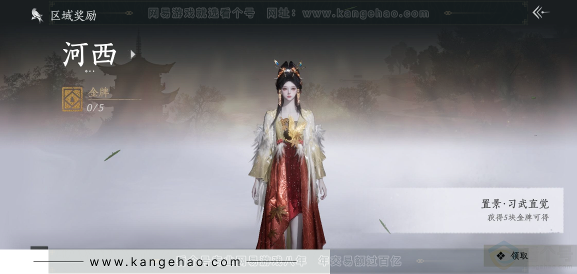 YYS32564燕云十六声账号详情图31