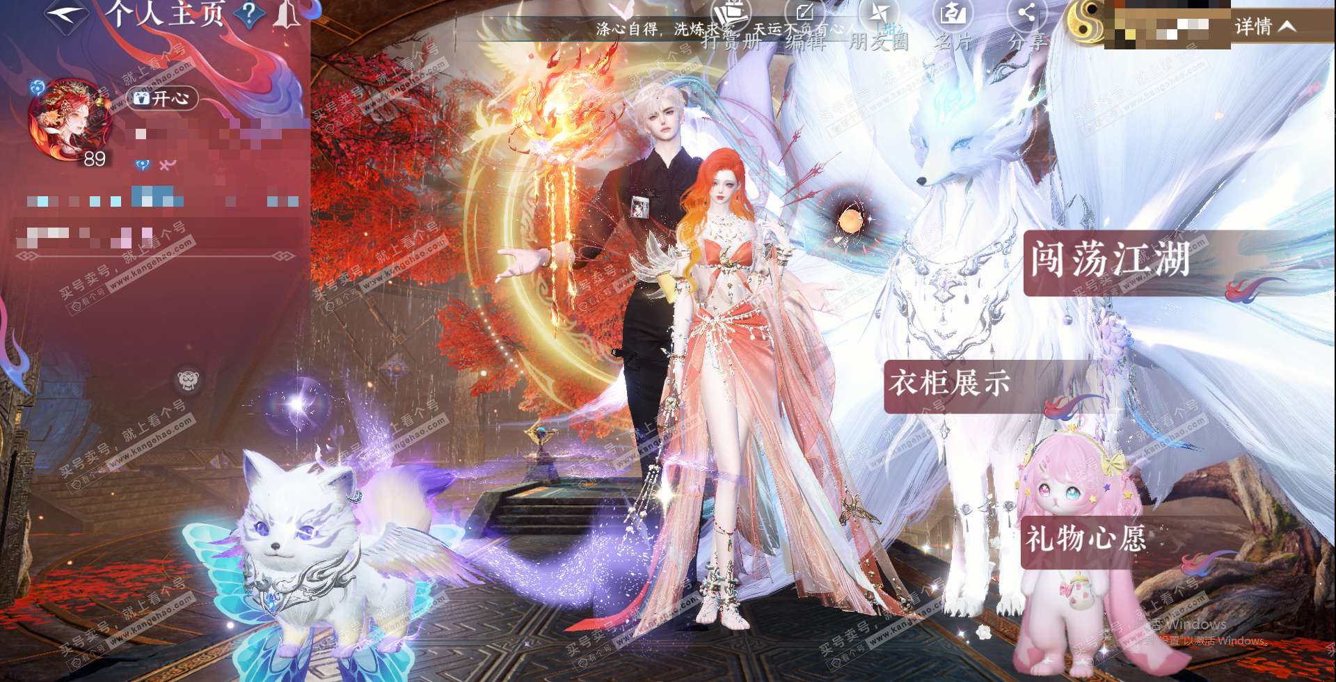 NSH323465逆水寒手游账号详情图2 NSH323465逆水寒手游账号详情图2