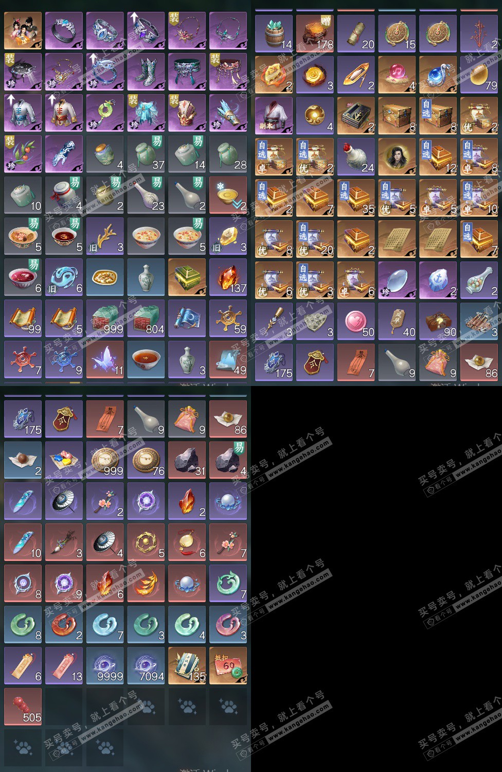 NSH323465逆水寒手游账号详情图18 NSH323465逆水寒手游账号详情图18