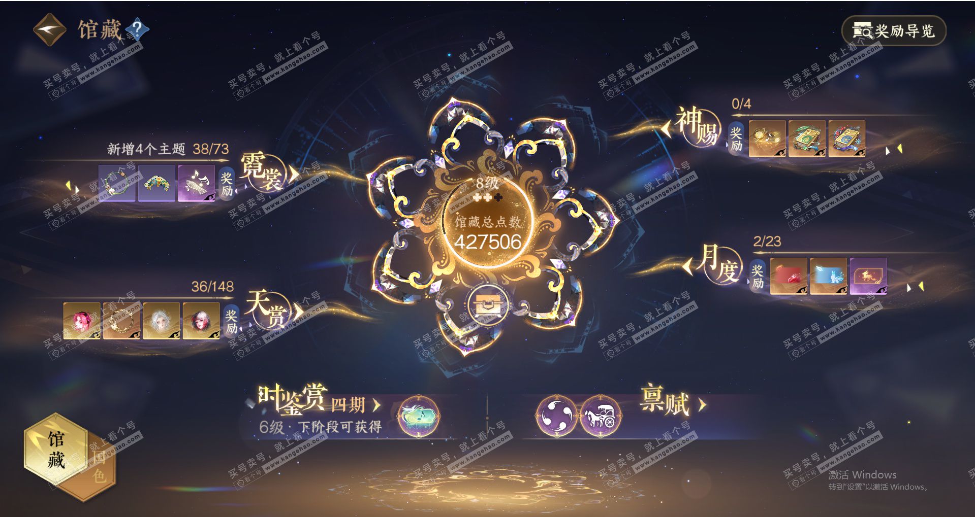 NSH323465逆水寒手游账号详情图25 NSH323465逆水寒手游账号详情图25