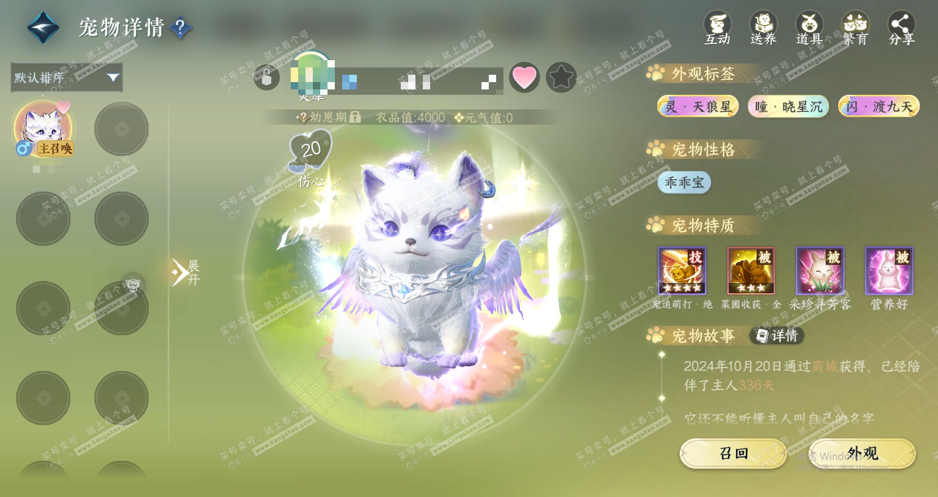 NSH323465逆水寒手游账号详情图17 NSH323465逆水寒手游账号详情图17