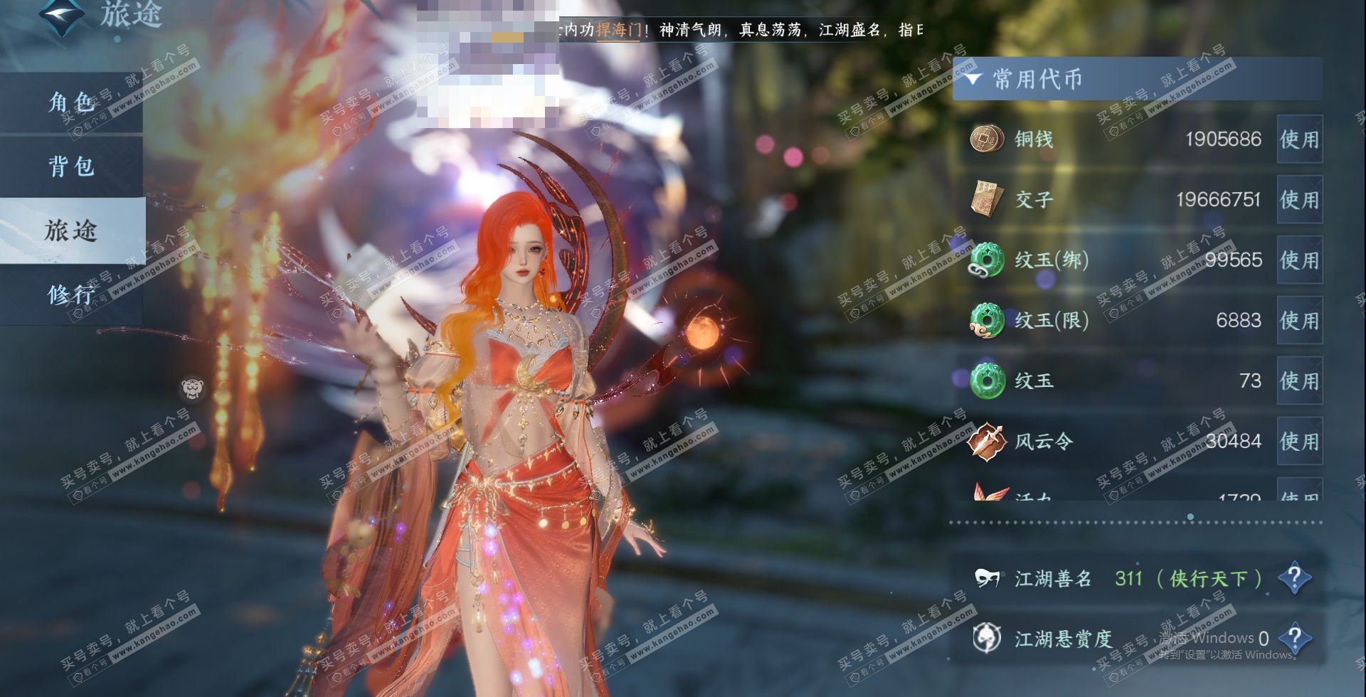 NSH323465逆水寒手游账号详情图20 NSH323465逆水寒手游账号详情图20