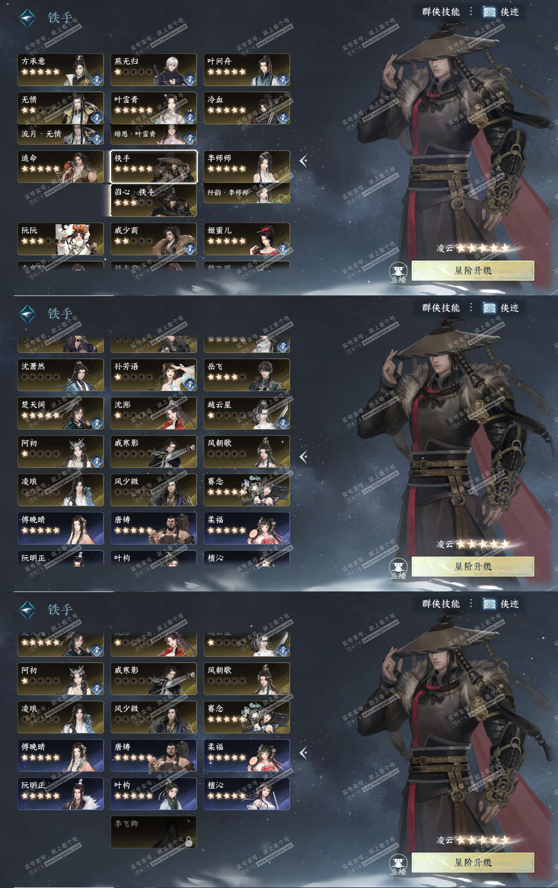 NSH323465逆水寒手游账号详情图27 NSH323465逆水寒手游账号详情图27