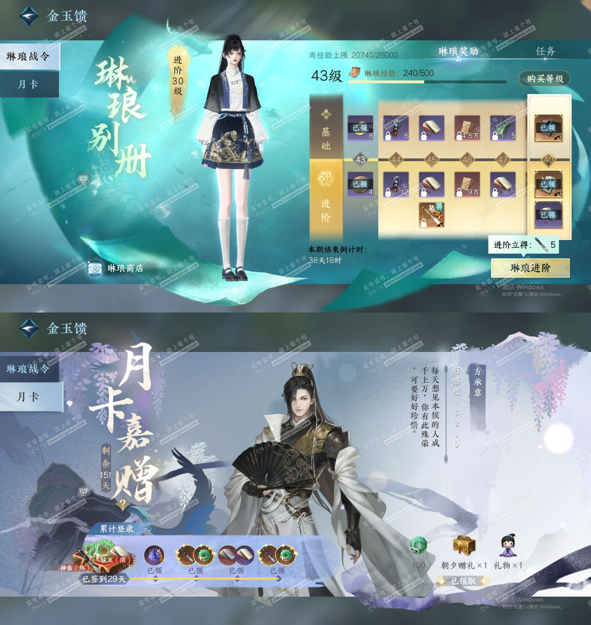 NSH323465逆水寒手游账号详情图28 NSH323465逆水寒手游账号详情图28