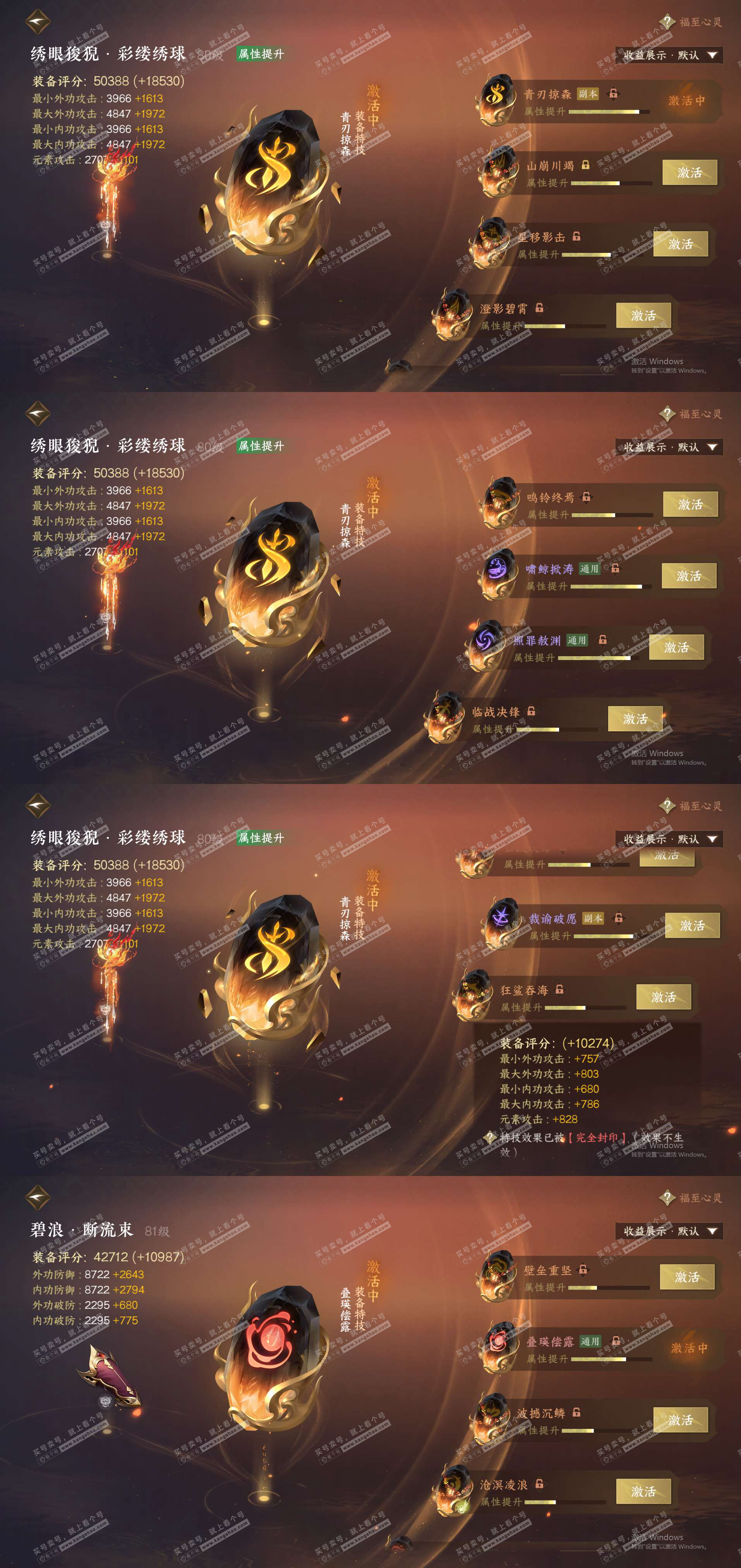 NSH323465逆水寒手游账号详情图29 NSH323465逆水寒手游账号详情图29