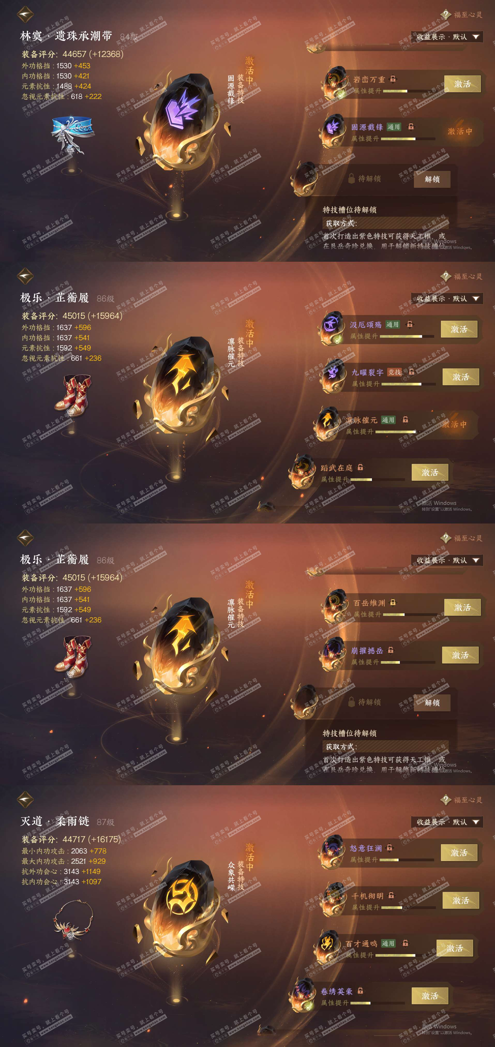 NSH323465逆水寒手游账号详情图31 NSH323465逆水寒手游账号详情图31