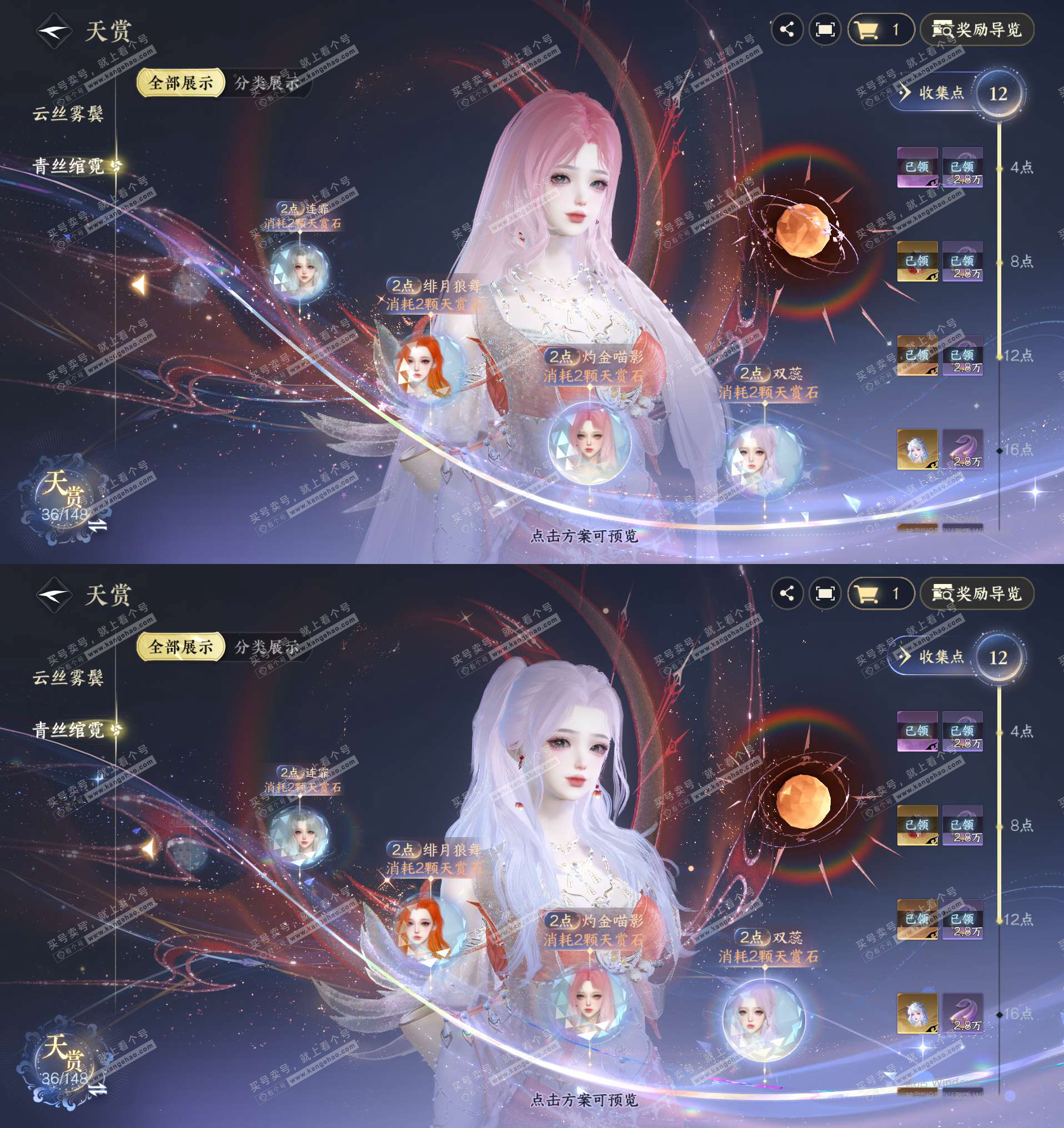 NSH323465逆水寒手游账号详情图14 NSH323465逆水寒手游账号详情图14