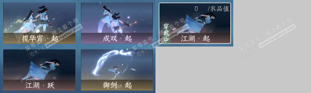 NSH323465逆水寒手游账号详情图16 NSH323465逆水寒手游账号详情图16