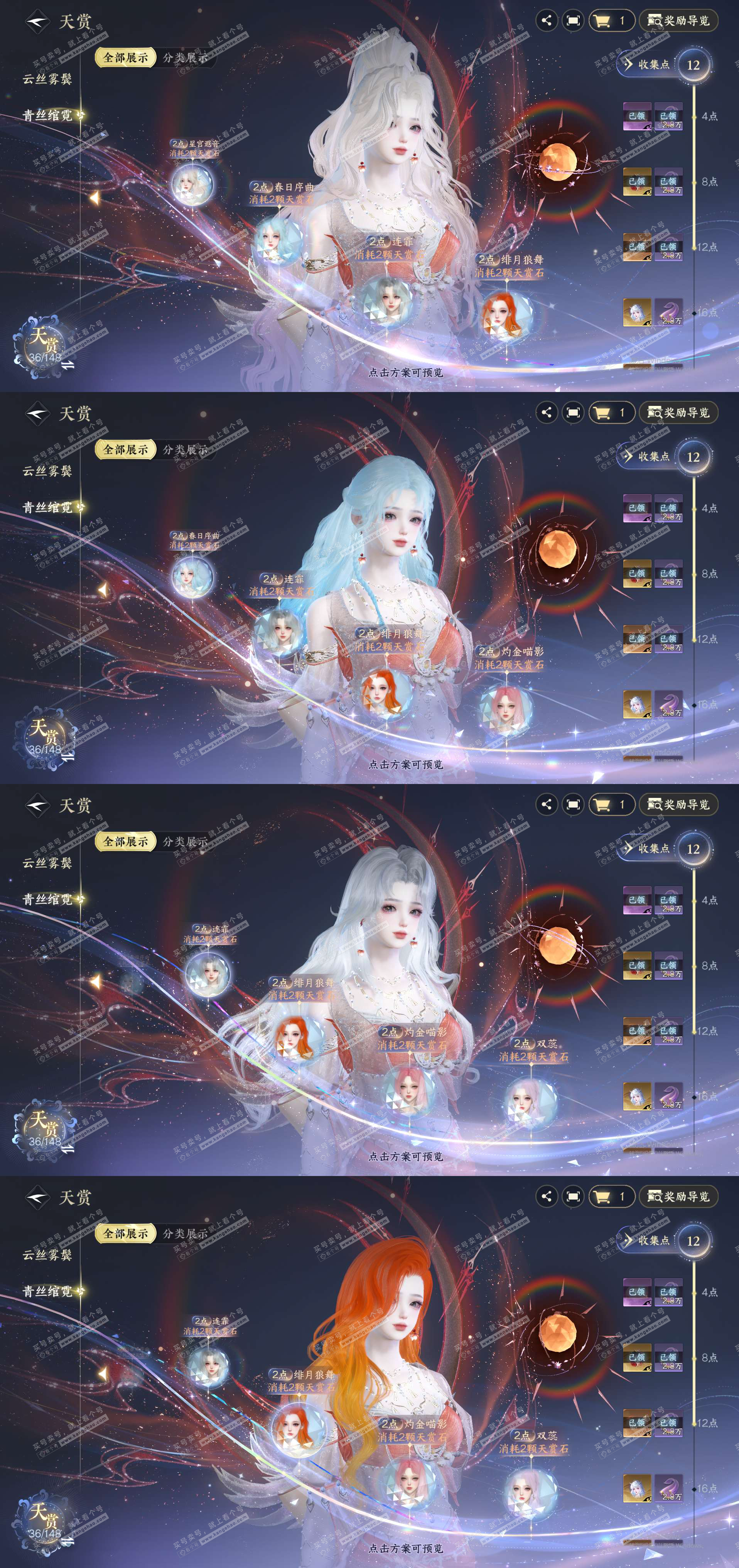 NSH323465逆水寒手游账号详情图13 NSH323465逆水寒手游账号详情图13