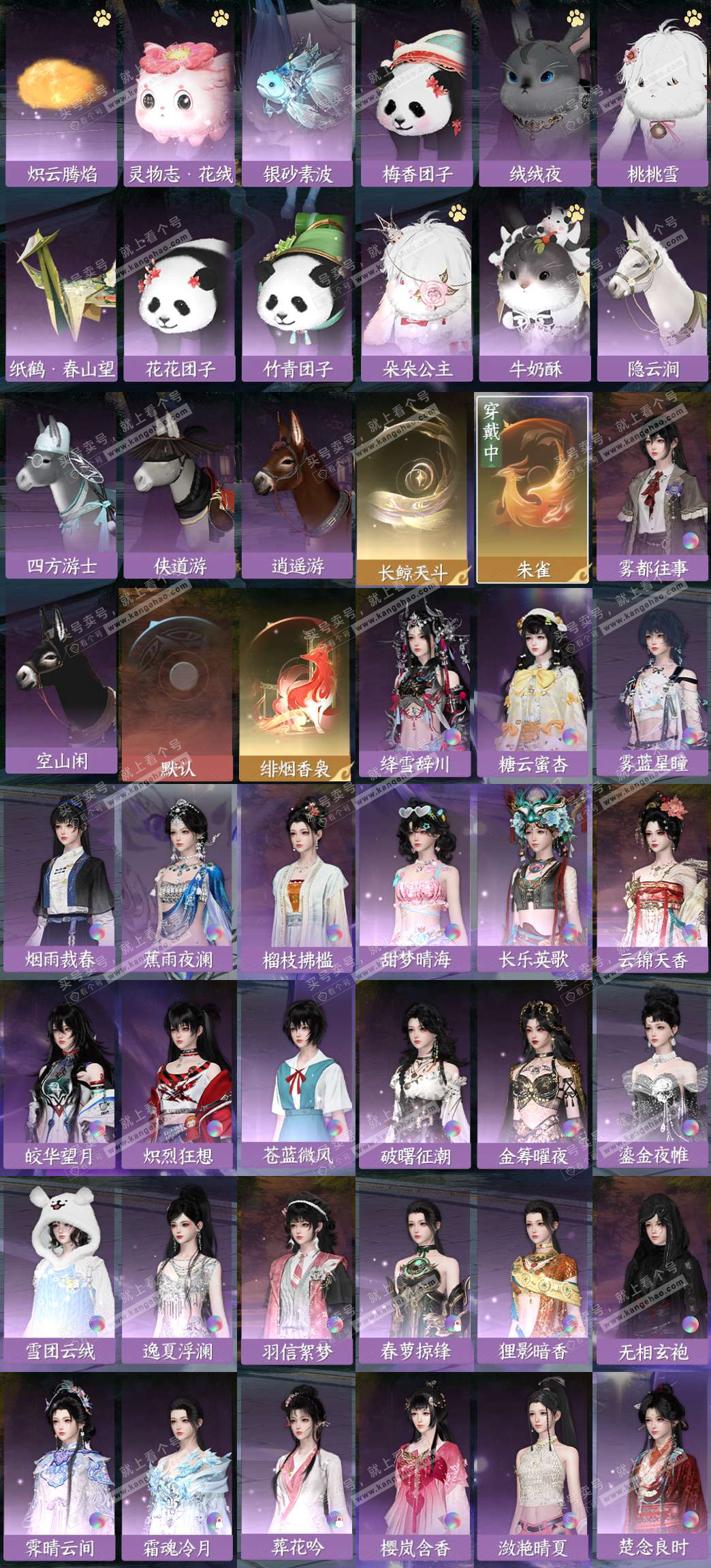 NSH323465逆水寒手游账号详情图4 NSH323465逆水寒手游账号详情图4