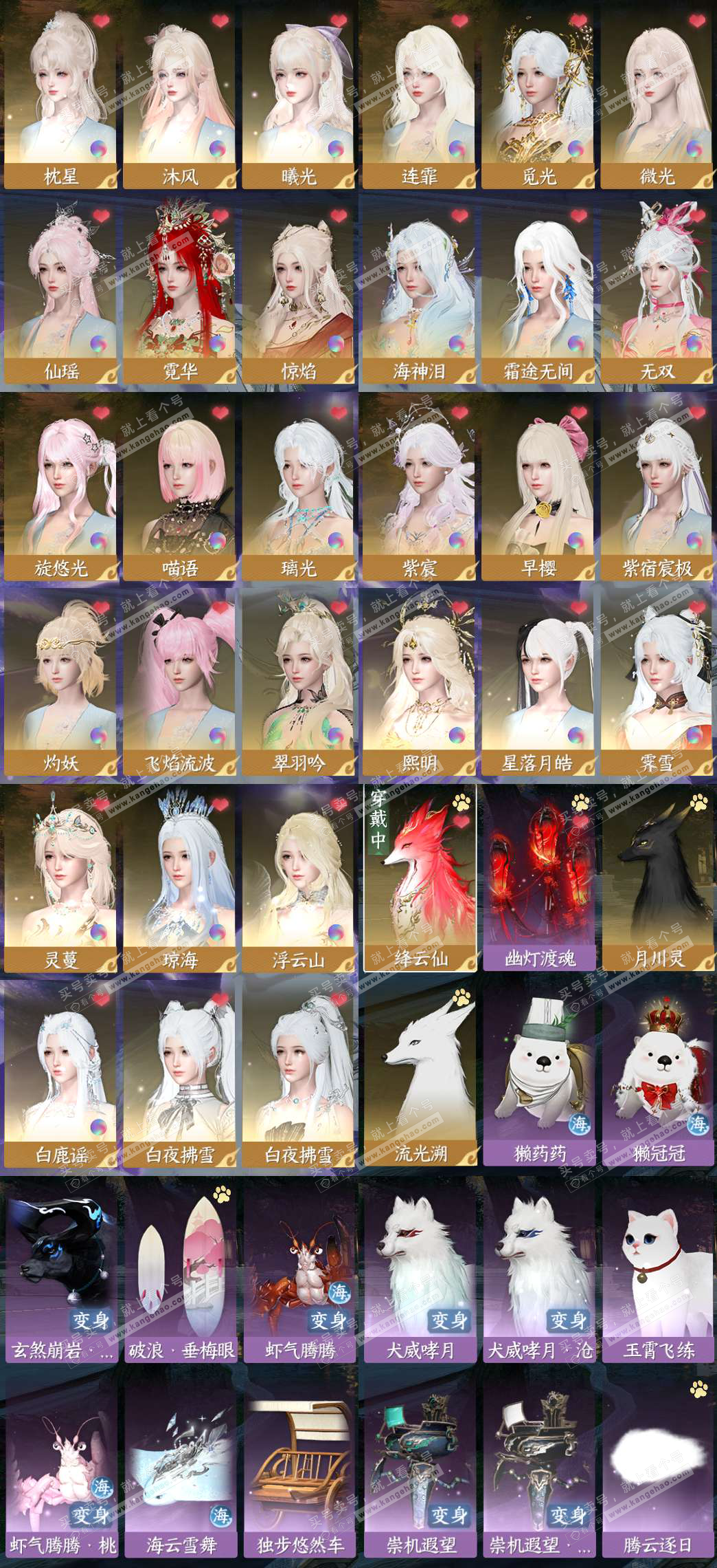 NSH323465逆水寒手游账号详情图3 NSH323465逆水寒手游账号详情图3