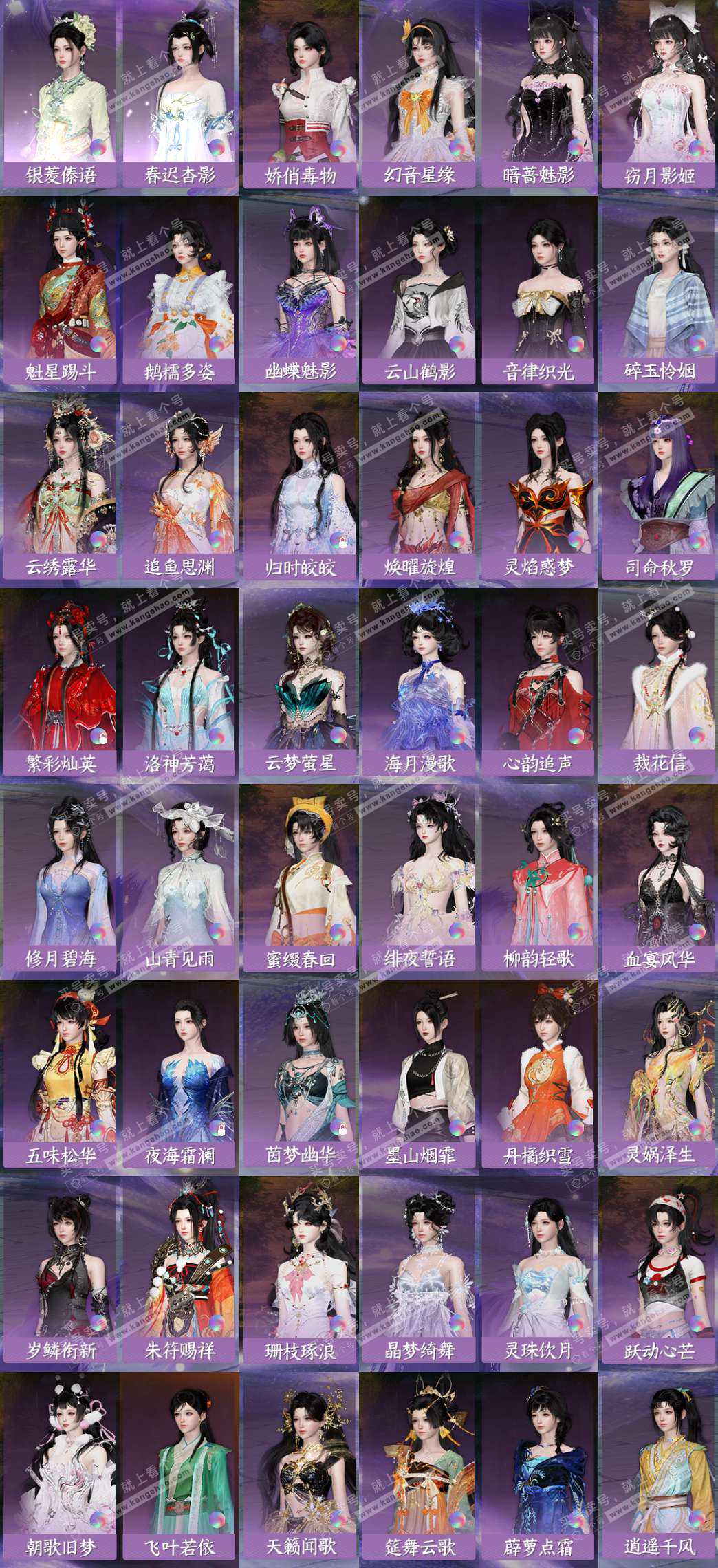 NSH323465逆水寒手游账号详情图5 NSH323465逆水寒手游账号详情图5