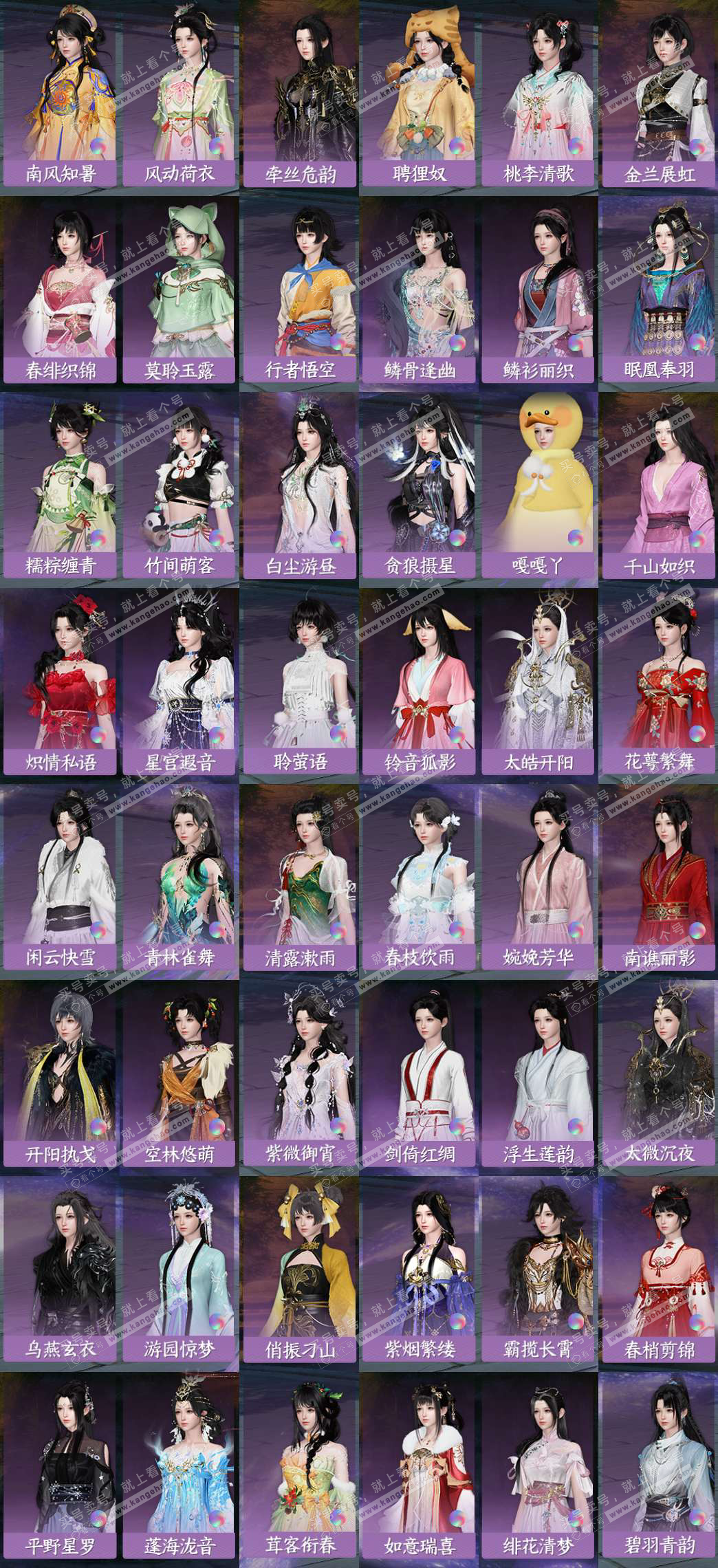 NSH323465逆水寒手游账号详情图7 NSH323465逆水寒手游账号详情图7